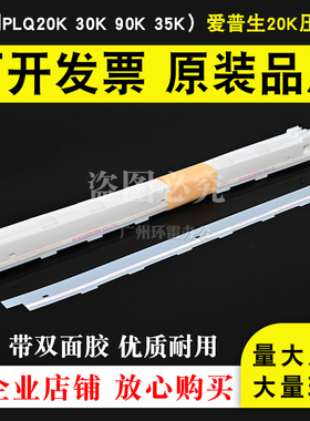 适用EPSONPLQ20K压纸片PLQ30K压纸杆挡纸片压纸条PLQ90K塑料透明