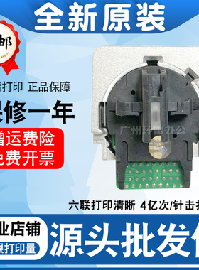 适用爱普生EPSON LQ310 LQ350 LQ300KH LQ520K 打印头 针头原装