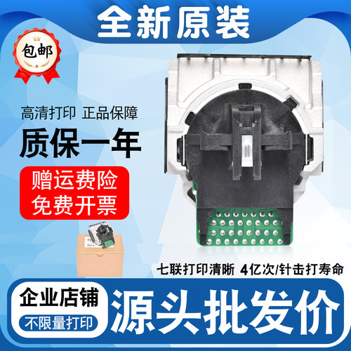适用EPSON爱普生LQ630K打印头LQ80KF LQ635KII LQ635K原装打印头