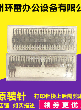 富士通DPK 700 710 6710 300 310 500 860 760K 770E打印头打印针