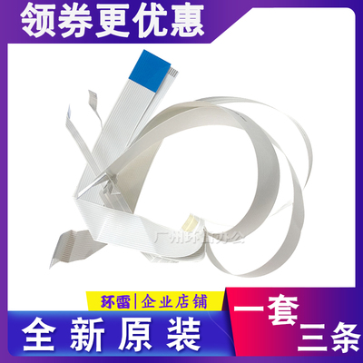 适用爱普生 EPSON LQ690K LQ680KII  680K2头缆线 排线 数据线原