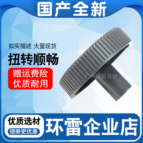 适用 爱普生EPSON LQ310 LQ300KH LQ350K LQ520K手柄手轮手动旋钮
