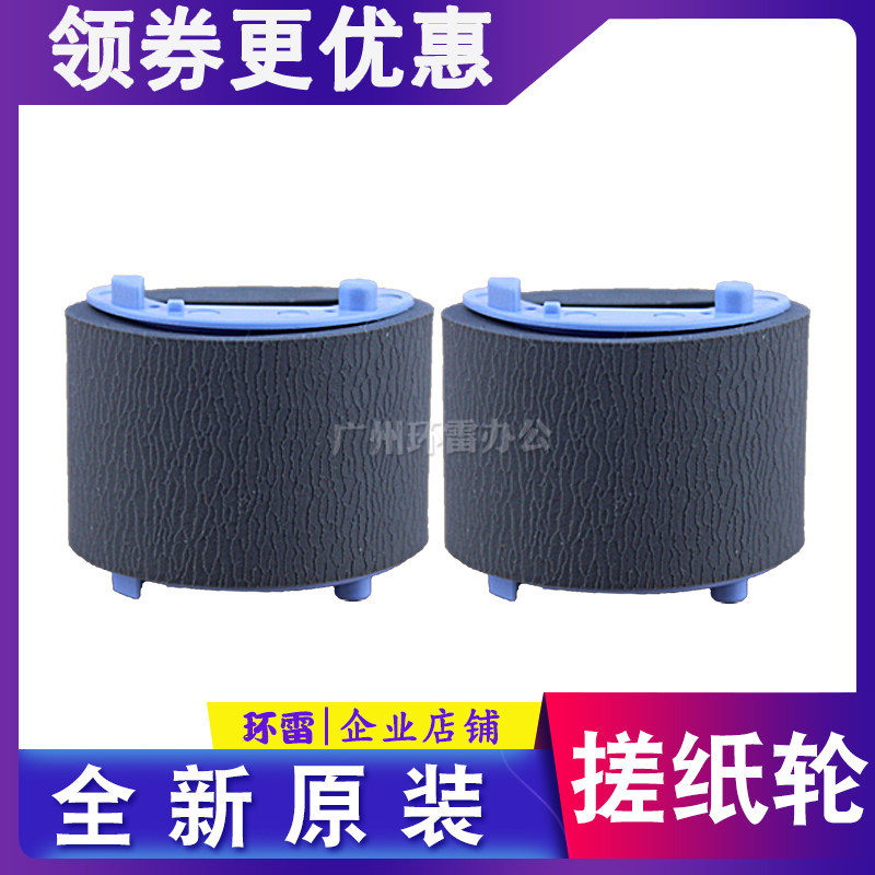 适用 HP1007搓纸轮HP1008HP1213 1216 1136 1106 1102 1108搓纸轮图片