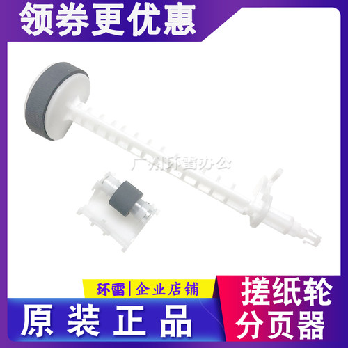 适用原装爱普生L3118 3119 1118 1119 3158 3168 3151 3153搓纸轮