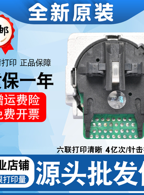 适用全新原装爱普生LQ300K+2 300K+II 55K 305KT 300K打印头针头