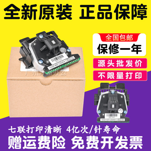 适用得实DS2600II DS400 DS3200IV DS3200III+AR300K DS300打印头