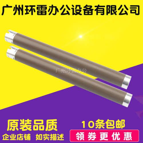 适用 兄弟7380上辊 2700 2260 2360 7180 7080 7880定影上辊