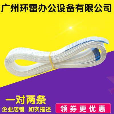 适用四通OKI5660打印头排线数据线 OKI5860打印头头排线排线