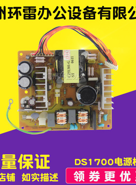 适用航天信息Aisino SK800II SK800 SK600 TY600 SK600II 电源板