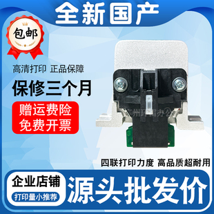 适用爱普生LQ590K/LQ1600K3H/1600KIIIH/690K/680K2/680KII打印头