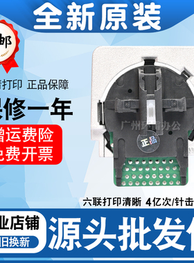 适用爱普生EPSON LQ310 LQ350 LQ300KH LQ520K 打印头 针头原装