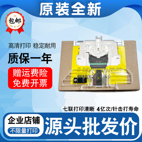 适用原装爱普生lq1900kiih打印头lq1900k2 2180 2190 1900k2h针头