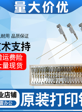 得实DS610II DS620 DS1860 DS1700II+ DS1870 DS650 打印头打印针