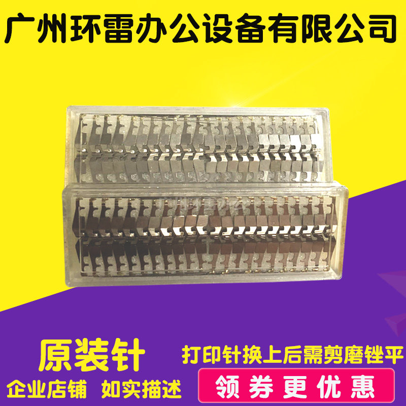 得实DS5400III DS600 DS2100 1100 DS6400III DS1700打印头打印针