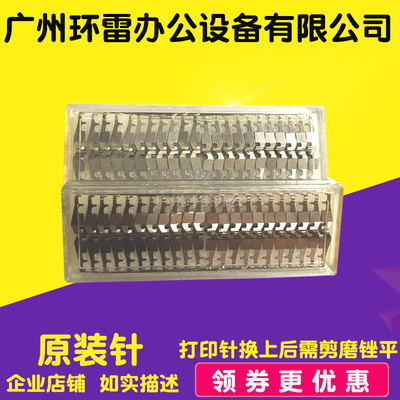 得实DS5400III DS600 DS2100 1100 DS6400III DS1700打印头打印针