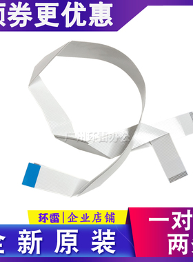 适用爱普生LQ730KII610KII80KFII735KII630KII头缆排线数据线82KF