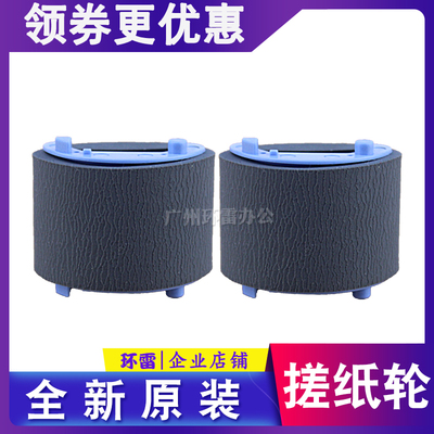 适用HP1007 HP1008 1108 1136 HP1213 HP1216搓纸轮 纸盒进纸轮原