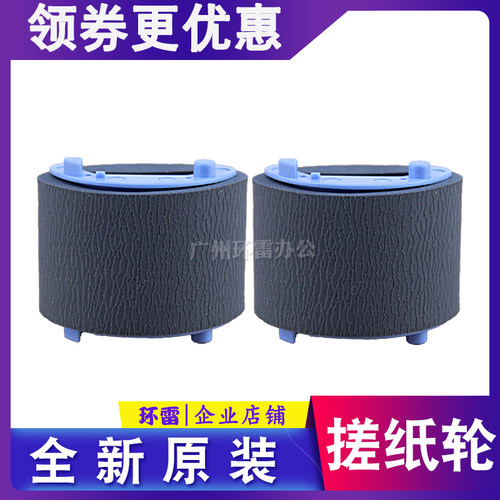 适用HP1006 P1005 P1106 hp1007 hp1213 HP1216 搓纸轮M203 M227