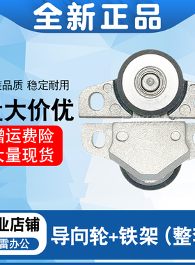 适用爱普生EPSON PLQ20K PLQ30K PLQ90K 打印头检测轮 导向轮全新