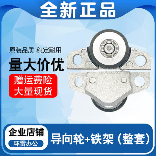 适用爱普生EPSON PLQ20K PLQ30K PLQ90K 打印头检测轮 导向轮全新