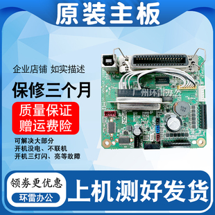 适用爱普生 EPSON LQ310 LQ350 LQ300KH LQ520K 主板 接口板