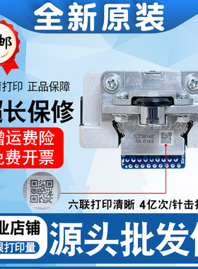适用爱普生 PLQ-35K打印头针头PLQ50K打印头针头 原装