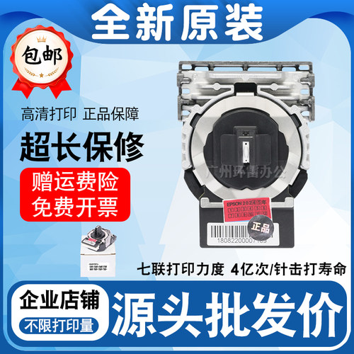 适用四通OKI5200F+打印头OKI5500F+ OKI5500FS+ OKI7700F+ 打印头