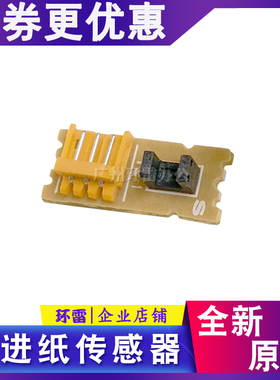 爱普生LQ590KII/595K2/136KWII/1600KIVH/790K/K4H前进纸传感器