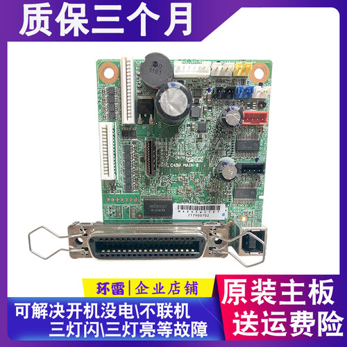 爱普生615kii主板 lq735k2 730K 630KII 635K2 80KF 82KF新款小板