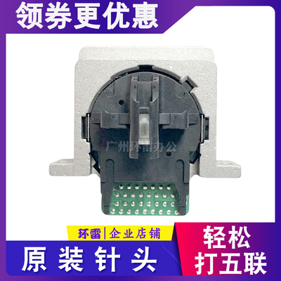 适用 EPSON爱普生LQ670K+T 670K+ 660K LQ670K打印头打字针头拆机