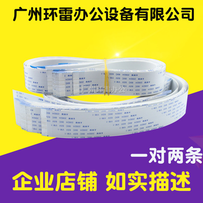 适用得实 DS300 DS635 AR300K+ 航天SK820 头缆线 排线 数据线