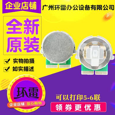 适用富士通 DPK8300E+ DPK8400E DPK8500E DPK8600E 8300E打印头