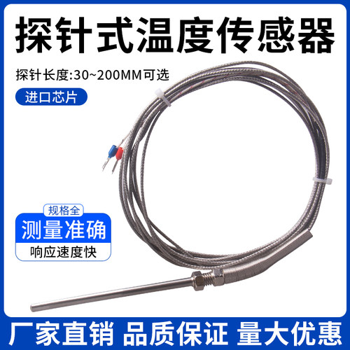 探针式热电偶K型E型金属屏蔽线
