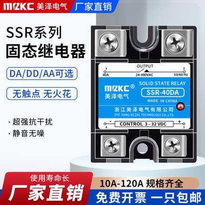 固态继电器单相直流控交流AC220V