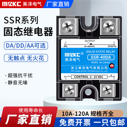 固态继电器单相直流控交流AC220V