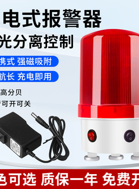 充电报警器厂家直销便携式