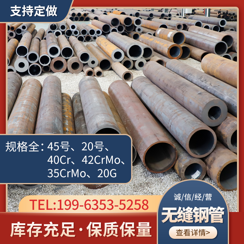 20#45号大小口径精密40cr无缝钢管Q345B合金厚薄壁GCR15轴承钢管