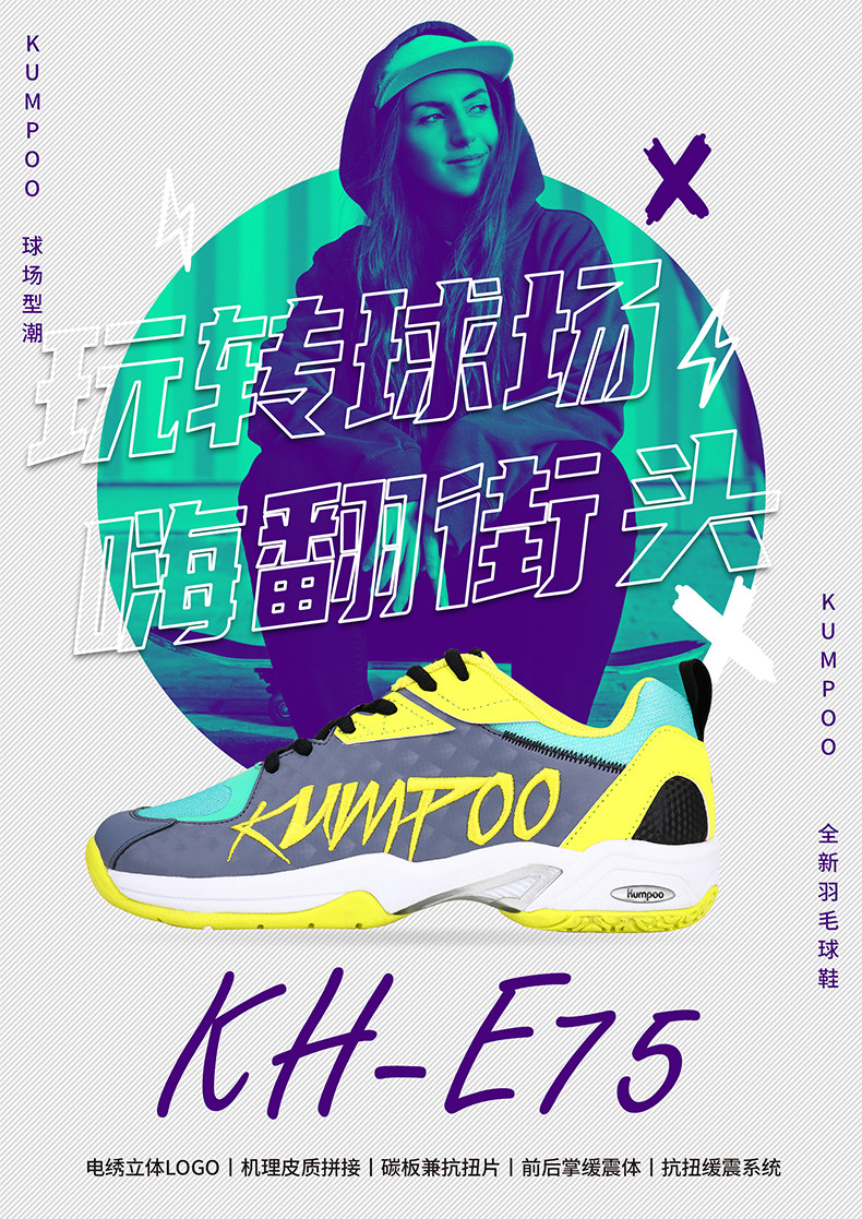 kumpoo/薰风2021新款熏风羽毛球鞋 kh-e75 王小羽 同款鞋运动鞋
