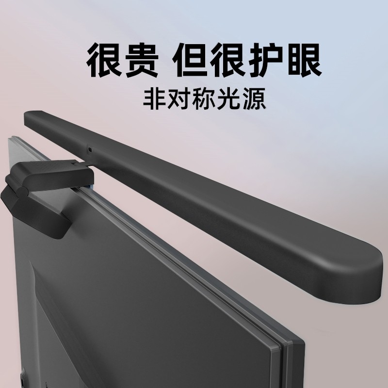 显示器挂灯电脑灯屏幕挂灯护眼显示屏挂灯台灯台式电脑工位补光灯