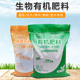 有机肥料复混肥料草坪果木蔬菜花卉专用阳台盆栽通用型种菜家用