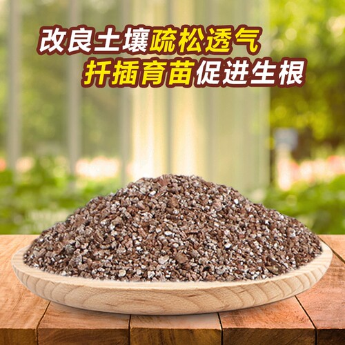植峰养花种菜拌土多肉土扦插有机