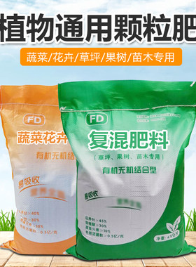 有机肥料园艺绿化盆栽草坪花卉