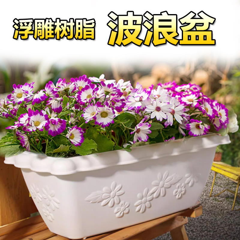树脂波浪花盆阳台庭院种菜种花加厚长条型轻巧耐用种植盆塑料花槽