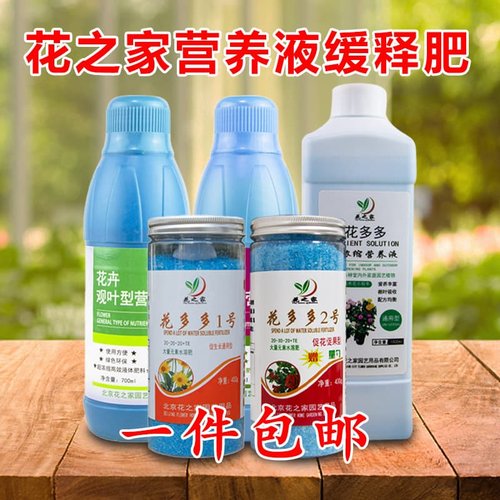 花多多植物花卉有机复合肥花肥料