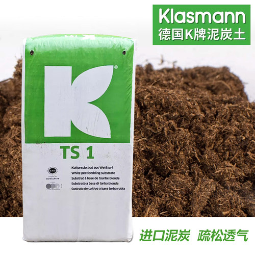 K牌植物通用原装进口泥炭正品