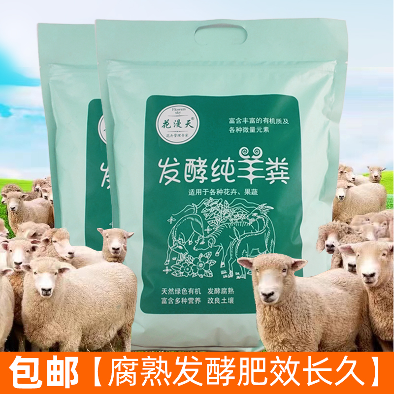 花漫天通用型腐熟发酵肥效长久