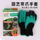 园艺带爪手套挖土盆栽耐磨透气防水防刺种菜专用手套园林防护手套