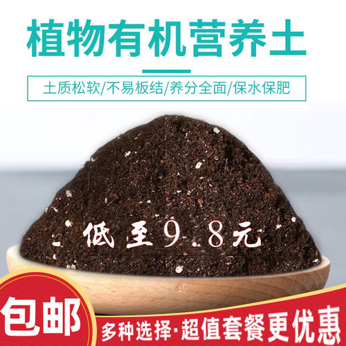有机营养土不生虫促花促果促生根