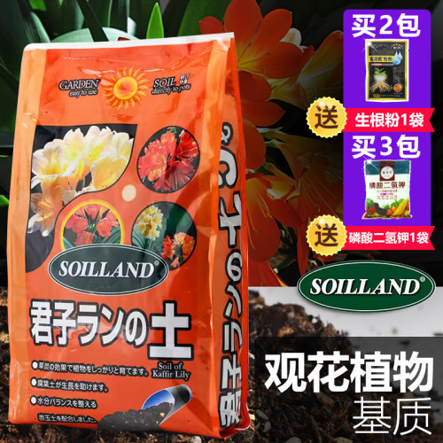 朝日通用君子兰土营养土有机土