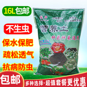 有机通用营养土花土家用种植养花盆栽泥土多肉兰花专用种菜土壤